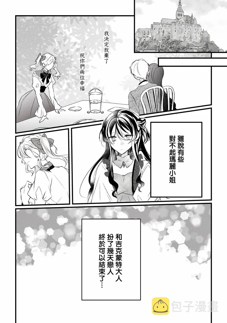 第10话 第2页