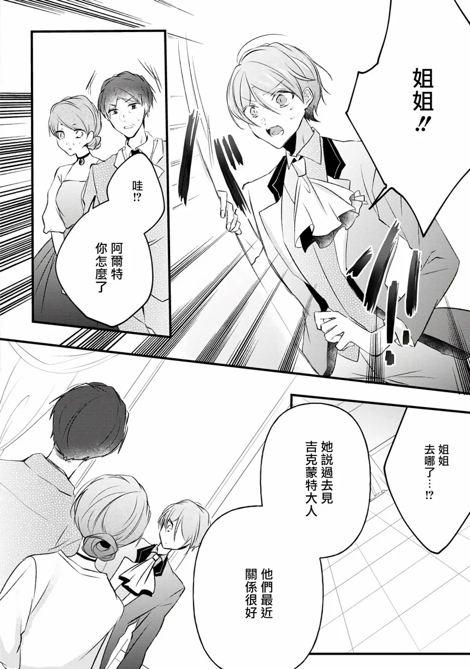 第10话 第12页
