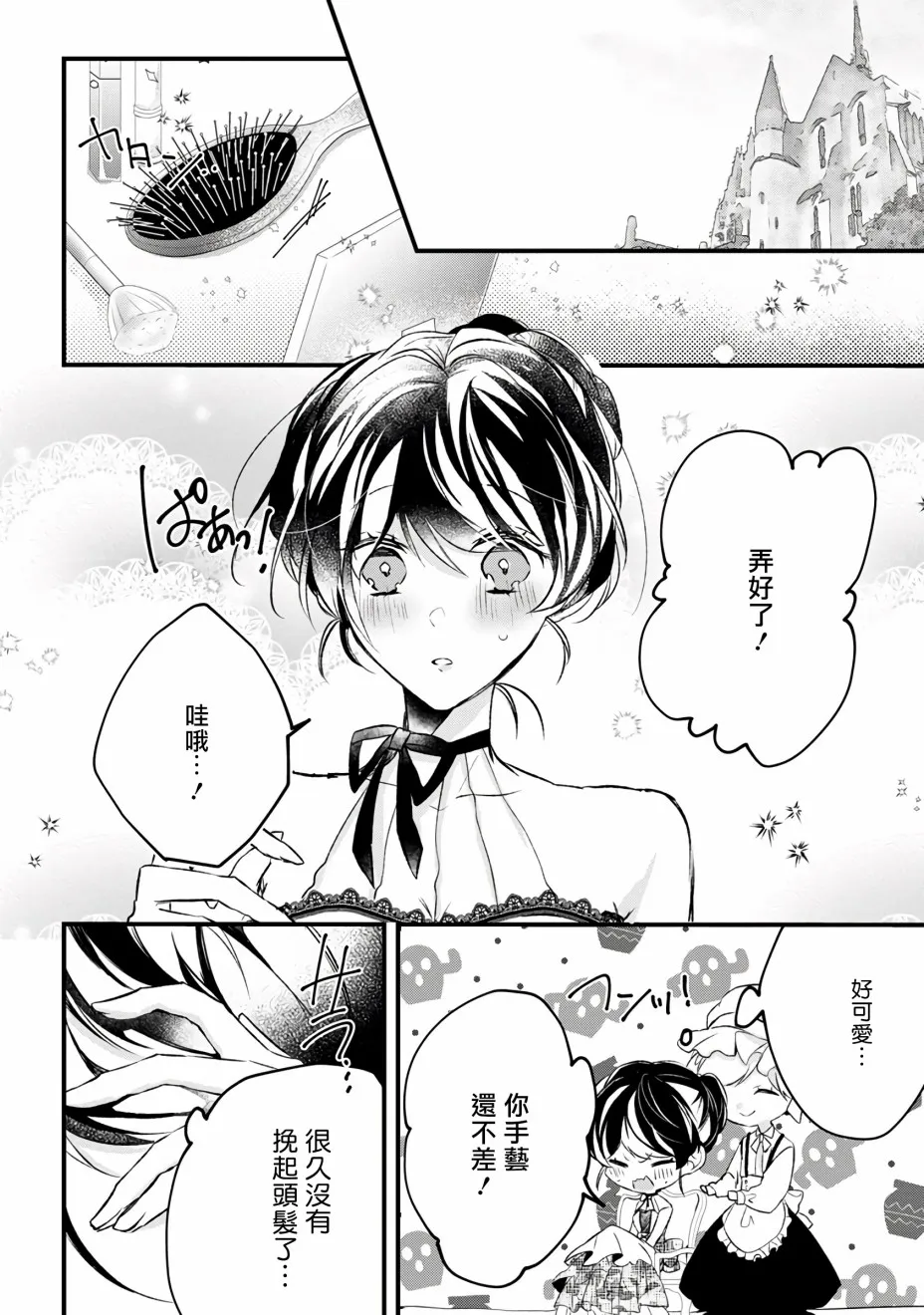 第10话 第14页