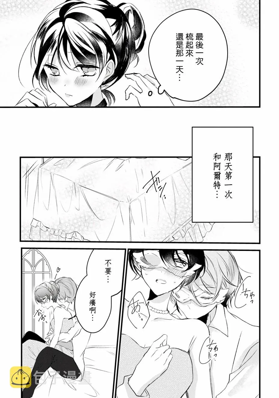 第10话 第15页