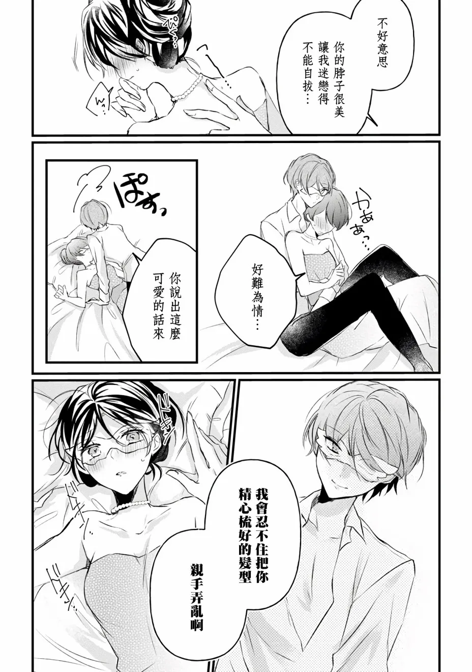 第10话 第16页