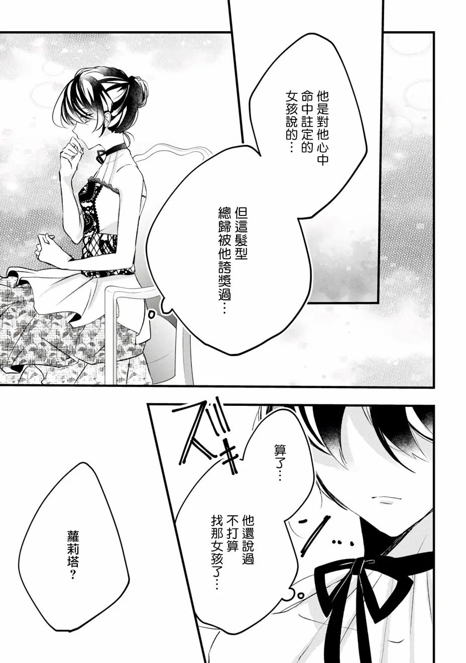 第10话 第17页