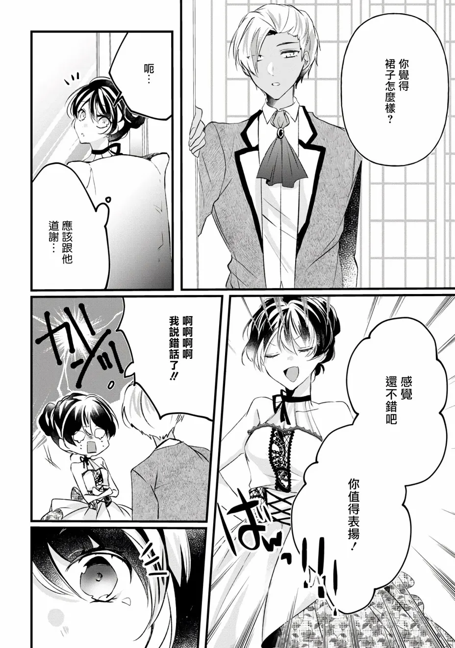 第10话 第18页