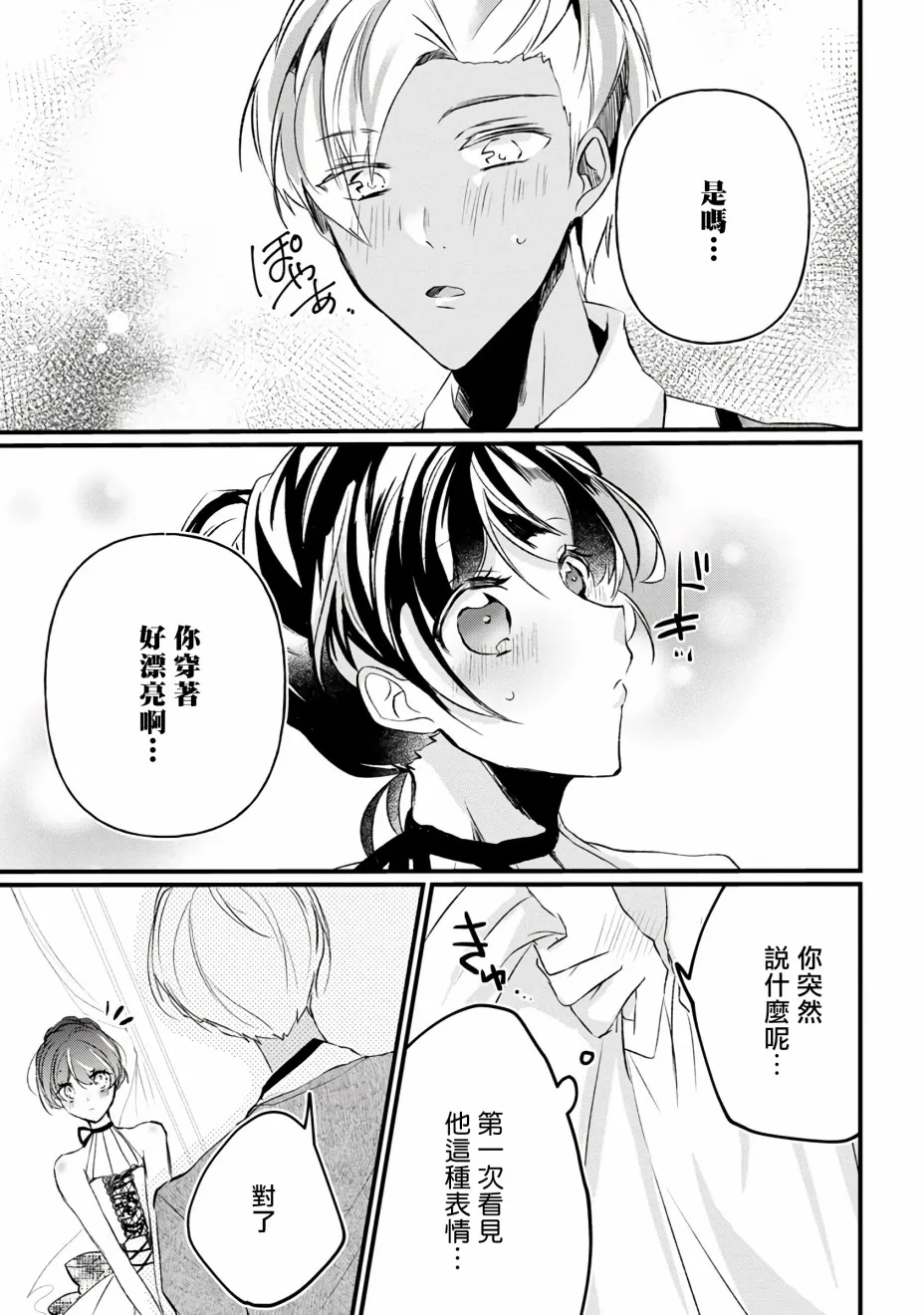 第10话 第19页