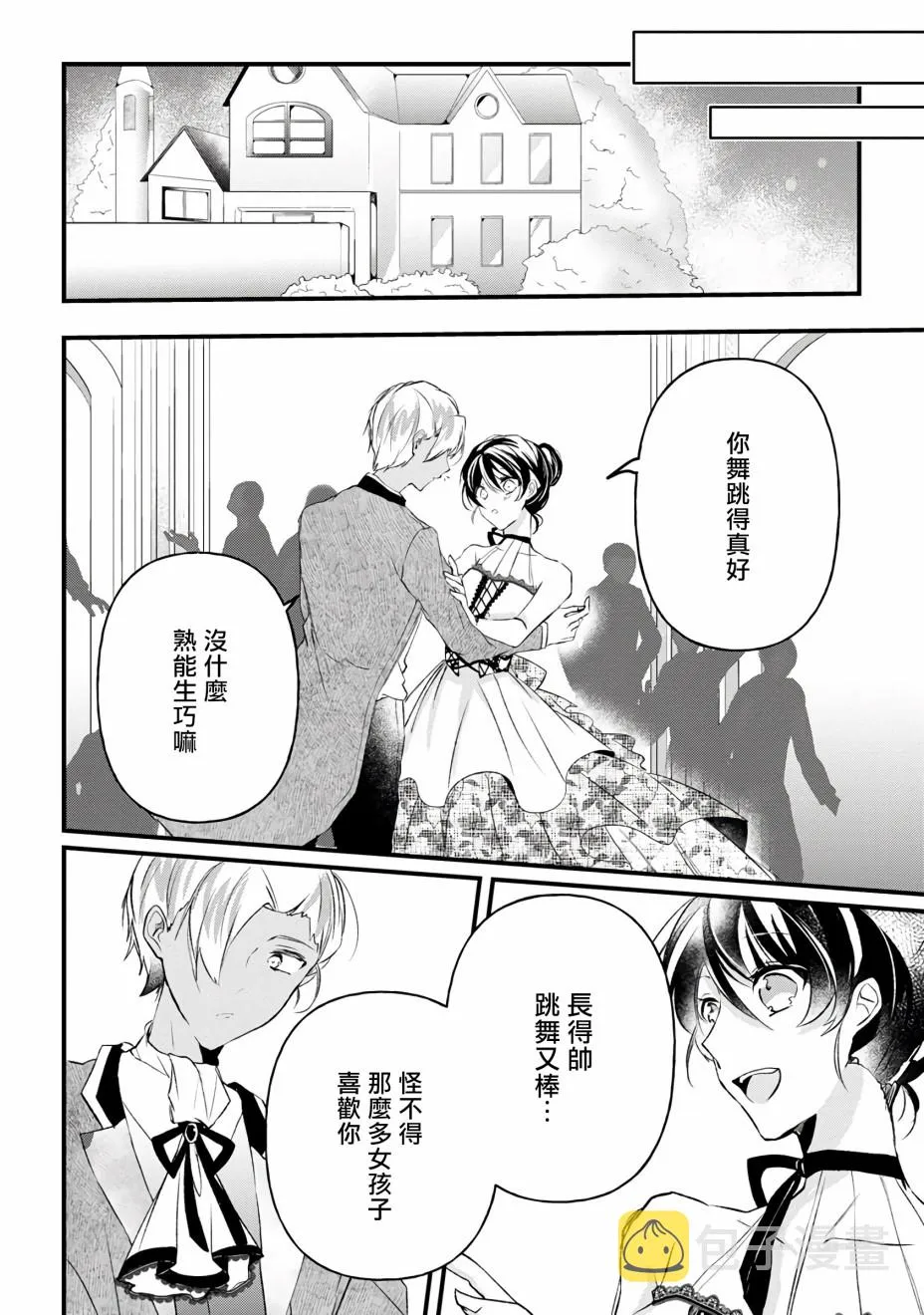 第10话 第22页