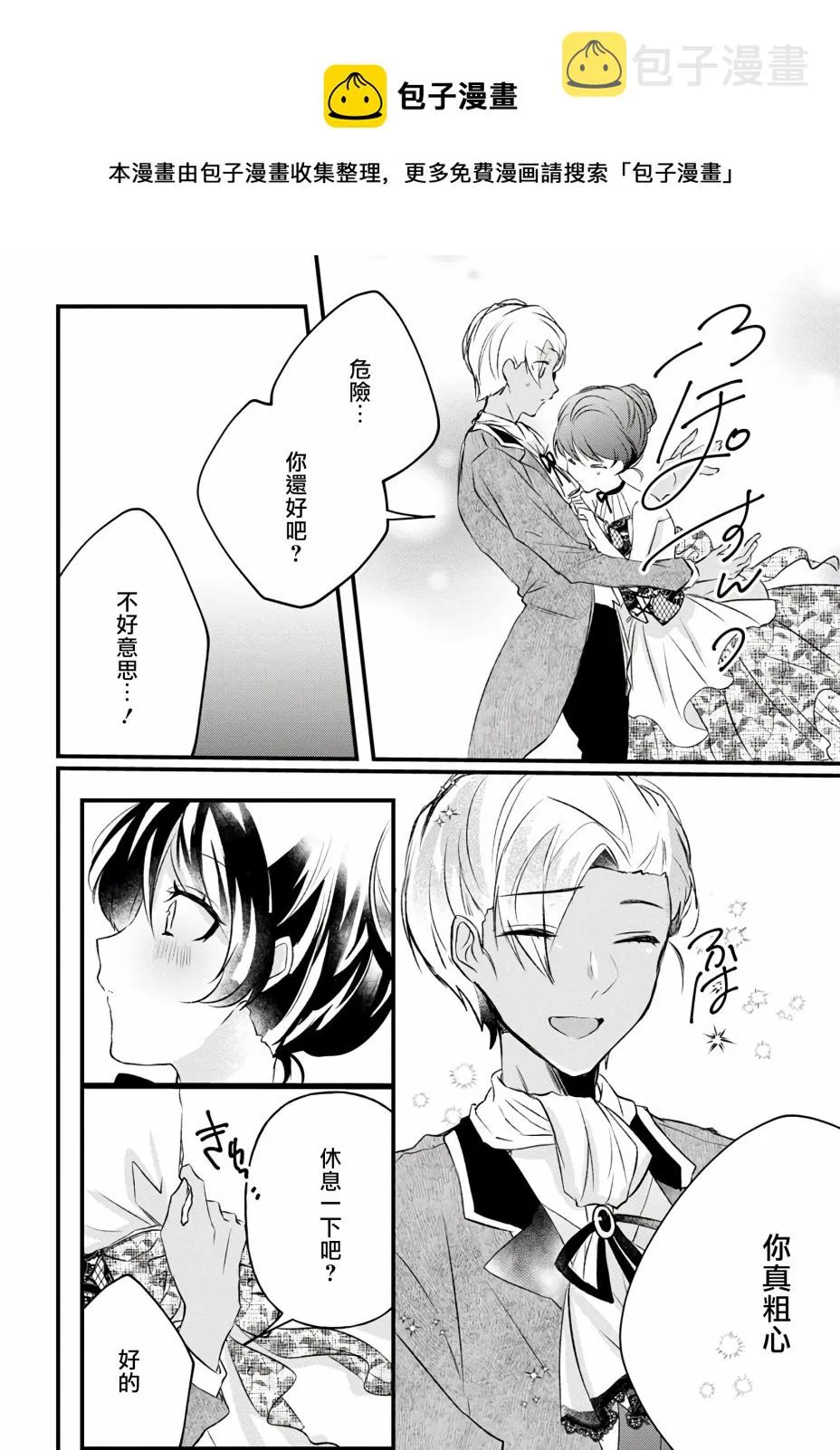 第10话 第24页
