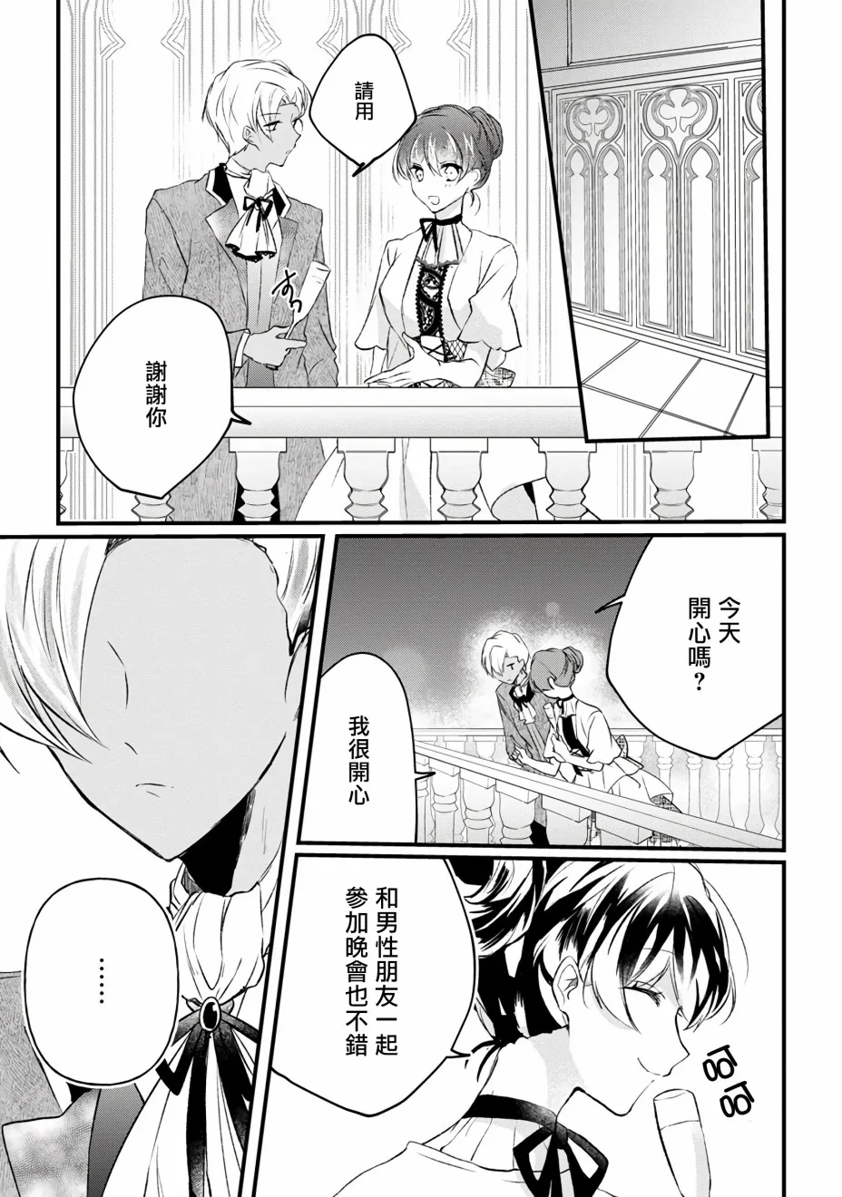 第10话 第25页