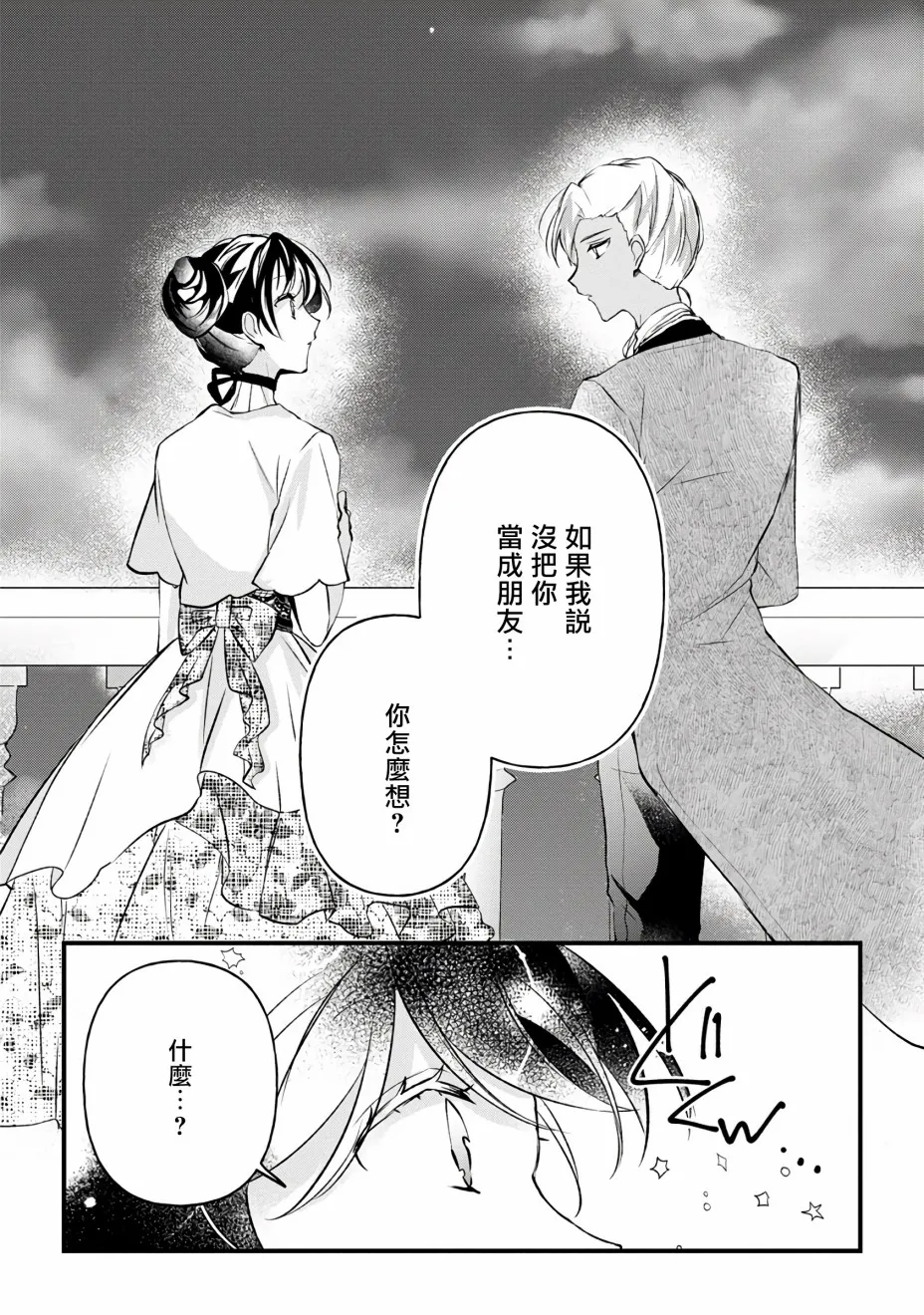 第10话 第26页
