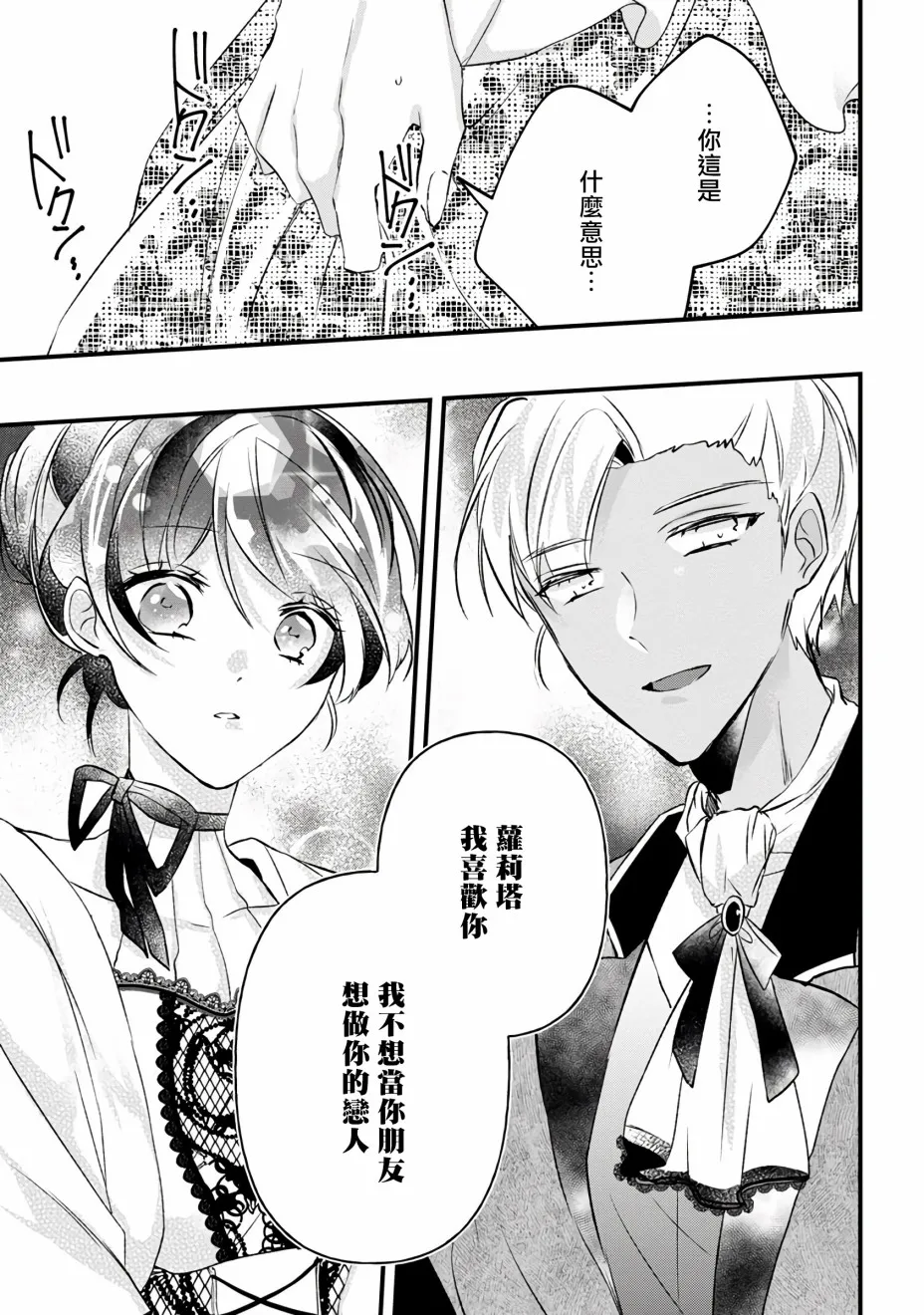 第10话 第27页
