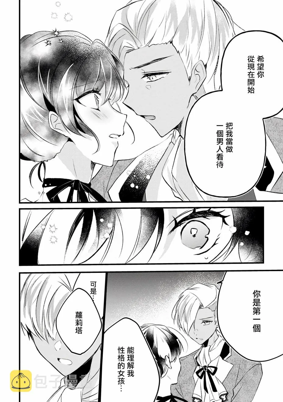 第10话 第30页