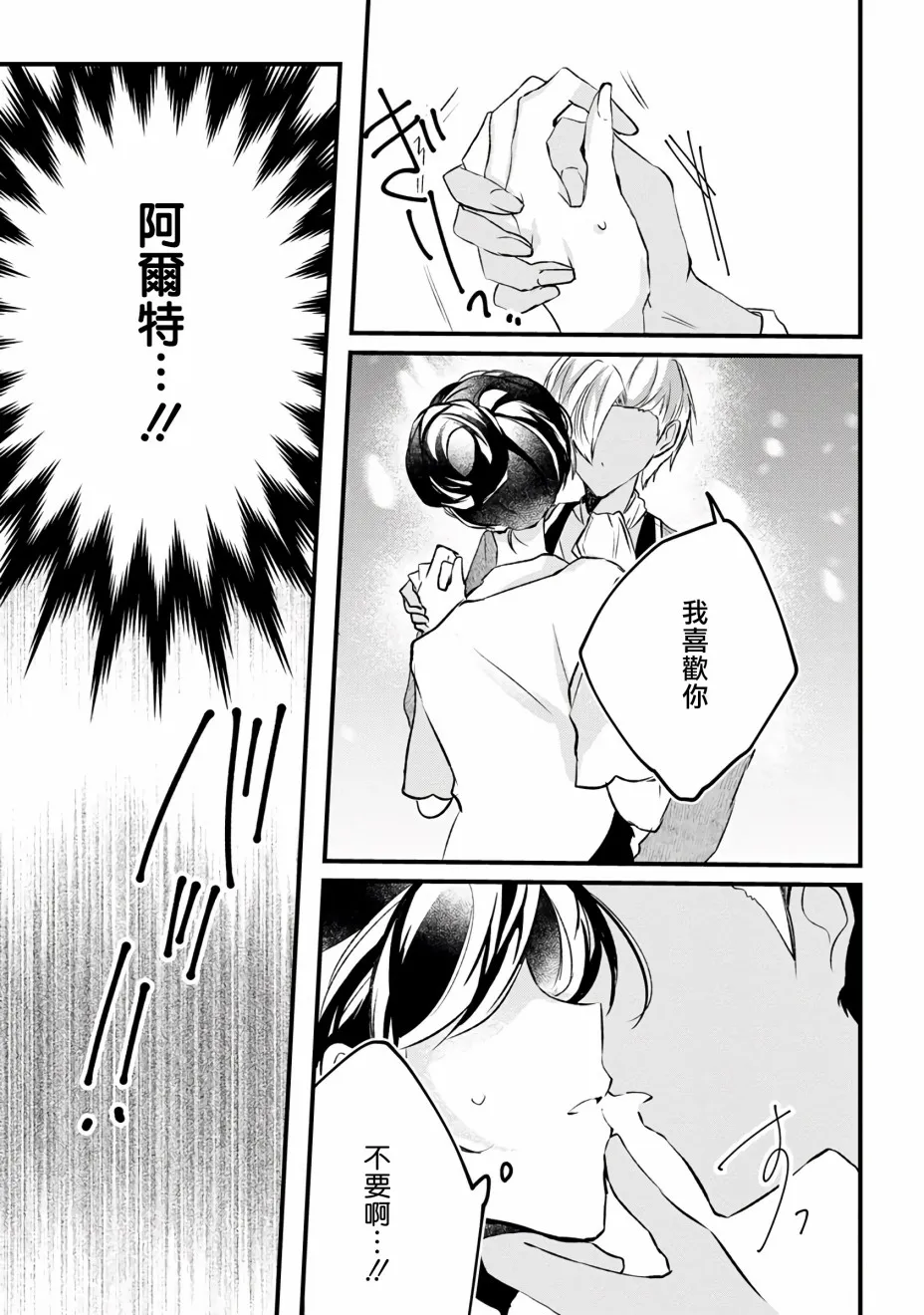 第10话 第31页