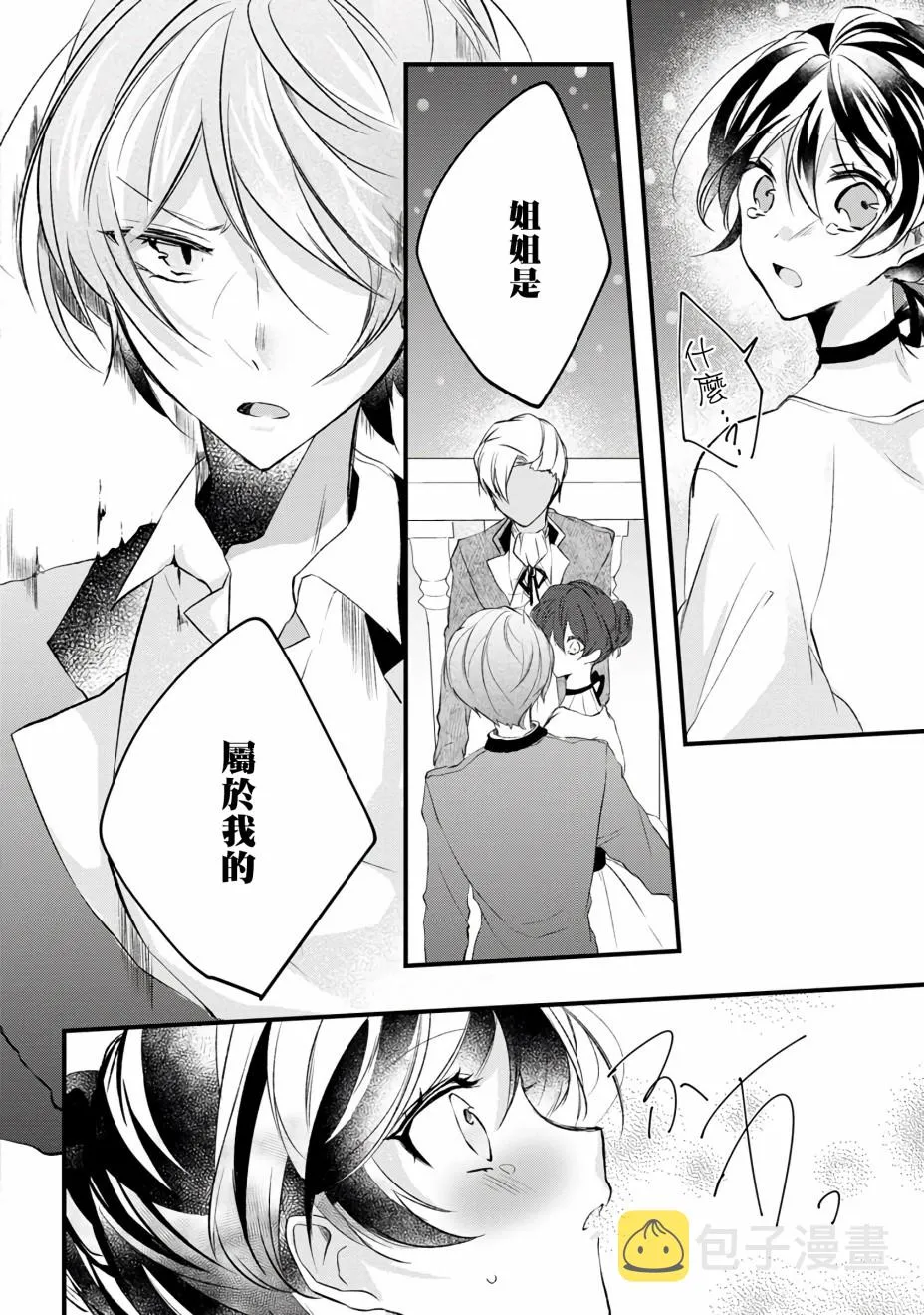 第10话 第32页