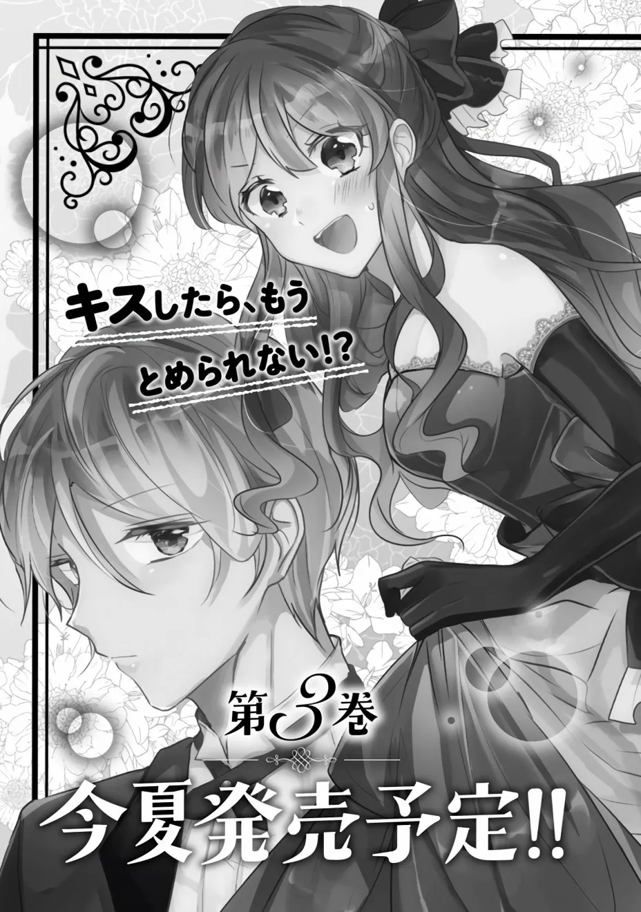 第10话 第35页