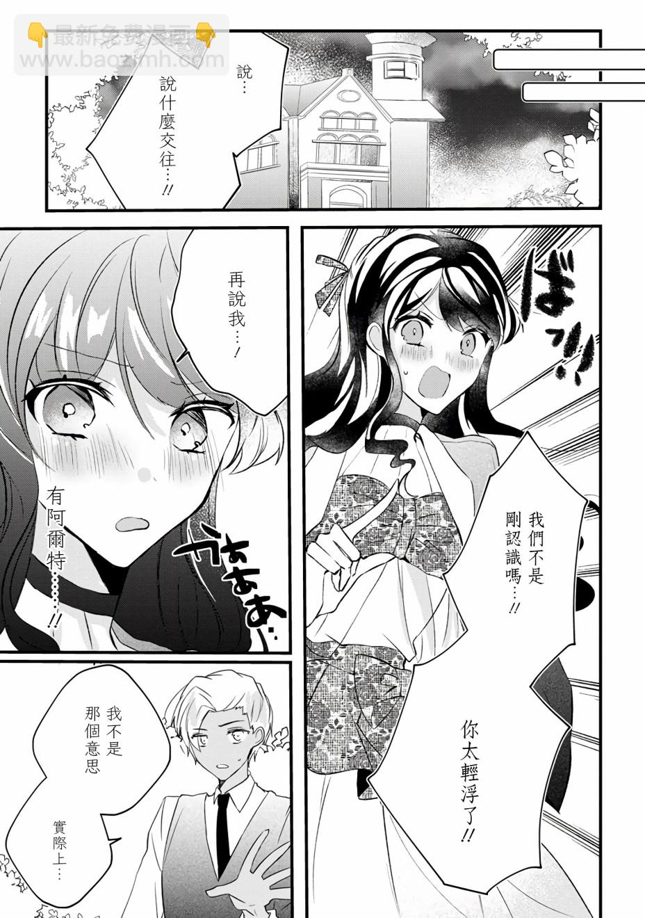 第9话 第3页