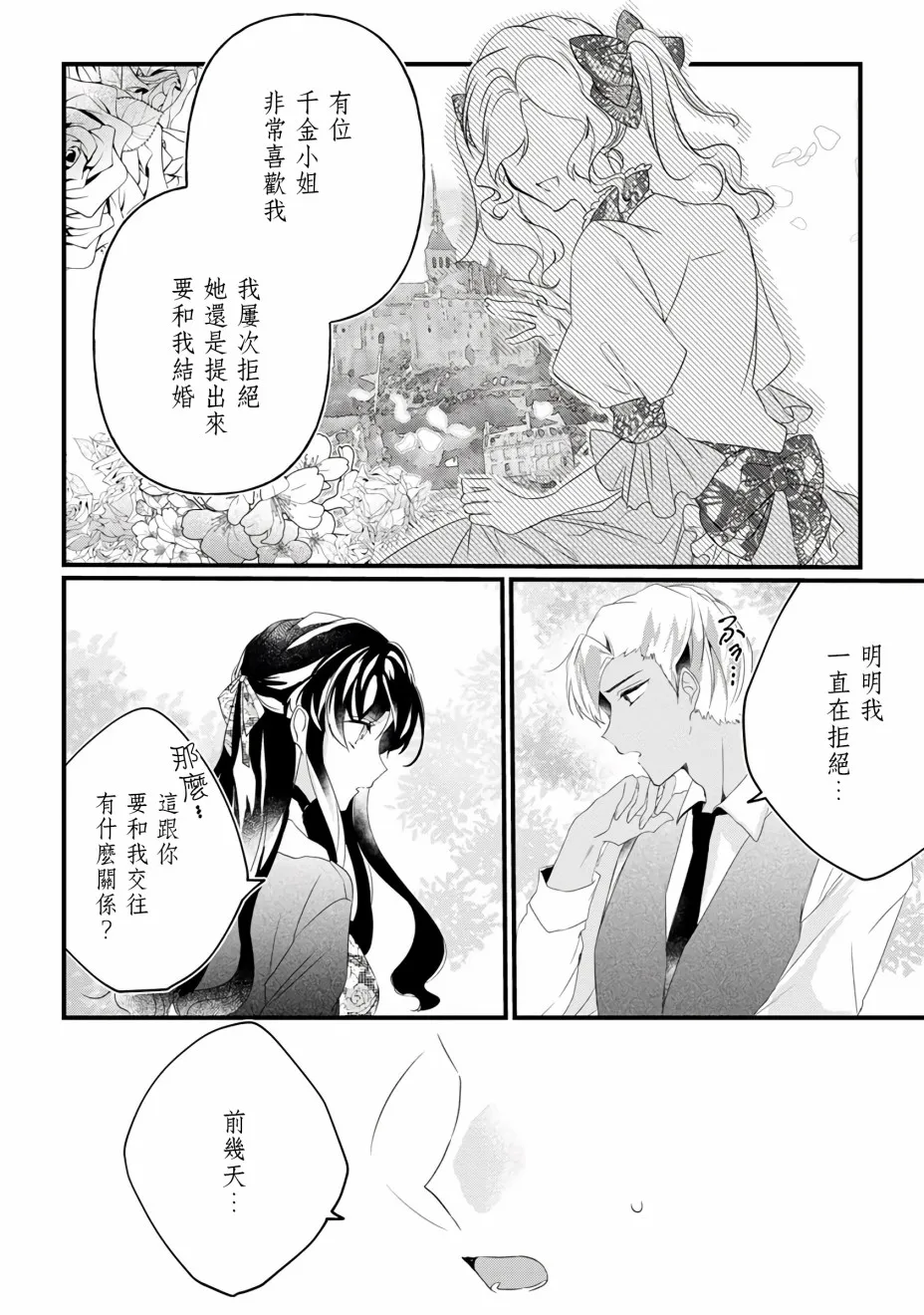第9话 第4页