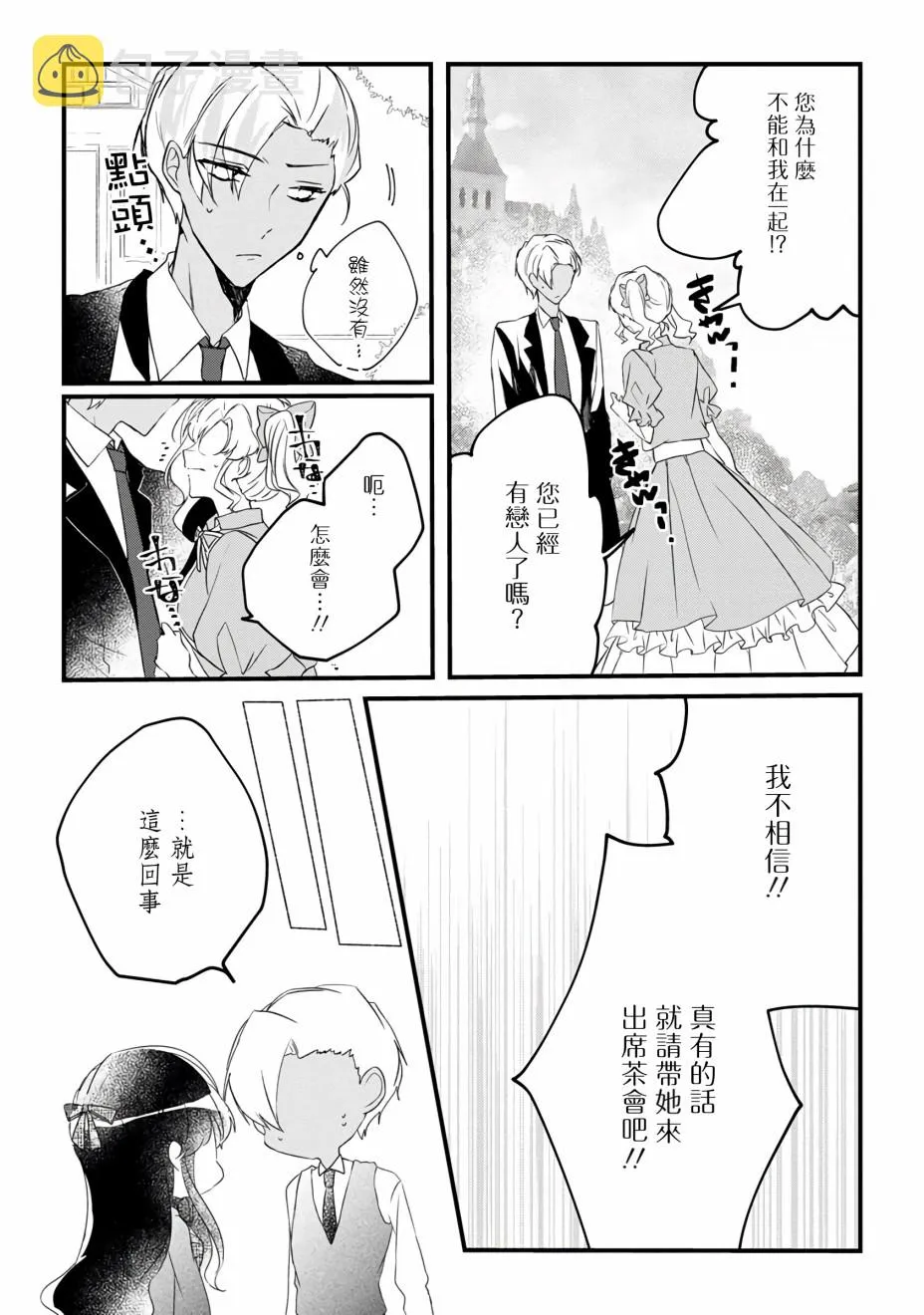 第9话 第5页