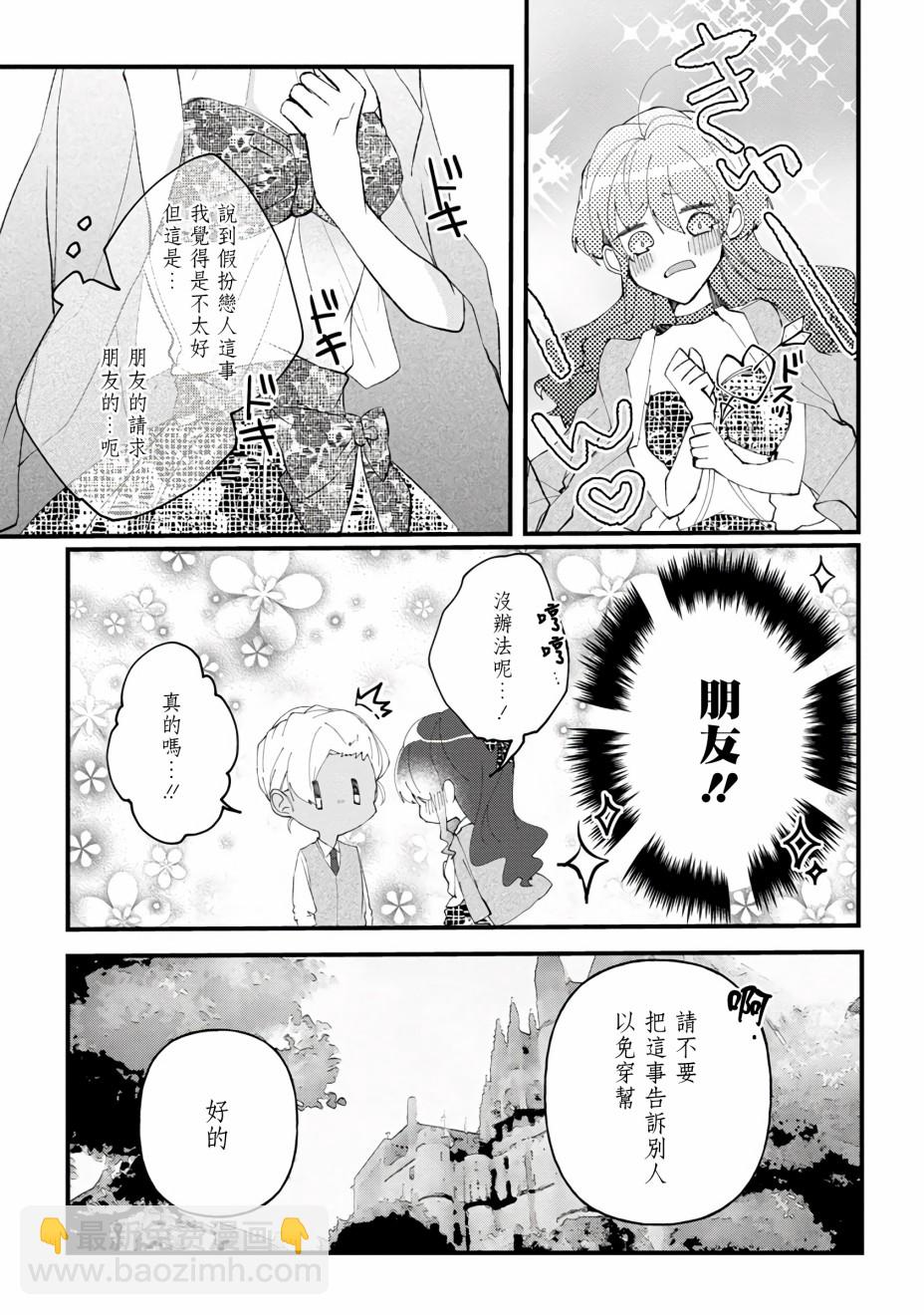 第9话 第7页