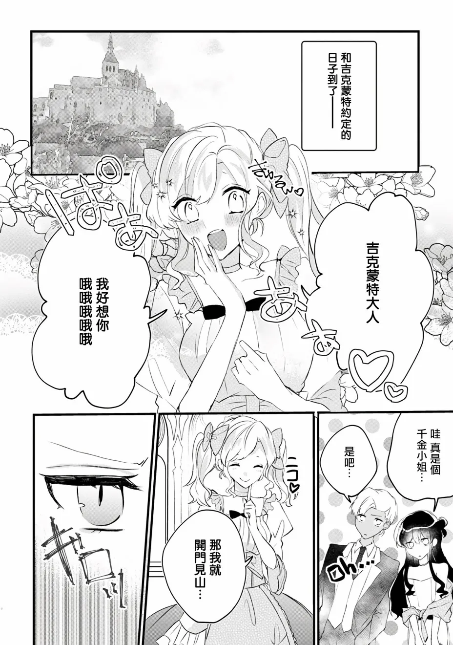 第9话 第13页