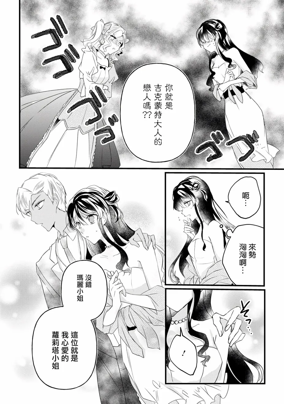 第9话 第14页