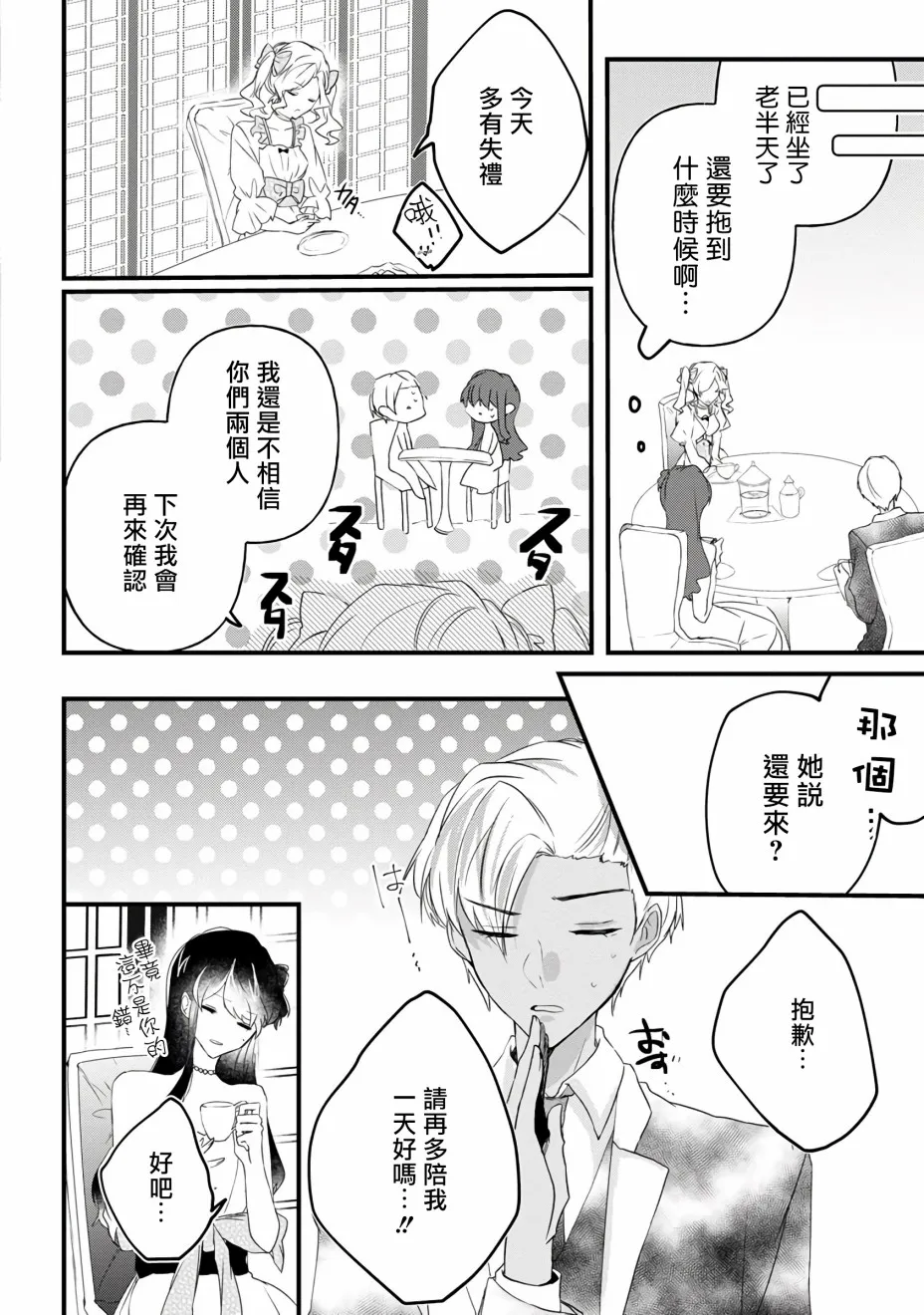 第9话 第16页