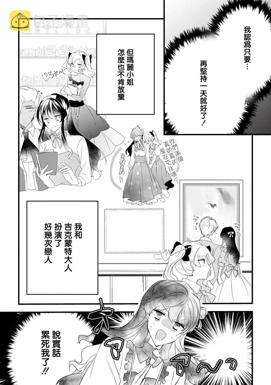 第9话 第17页