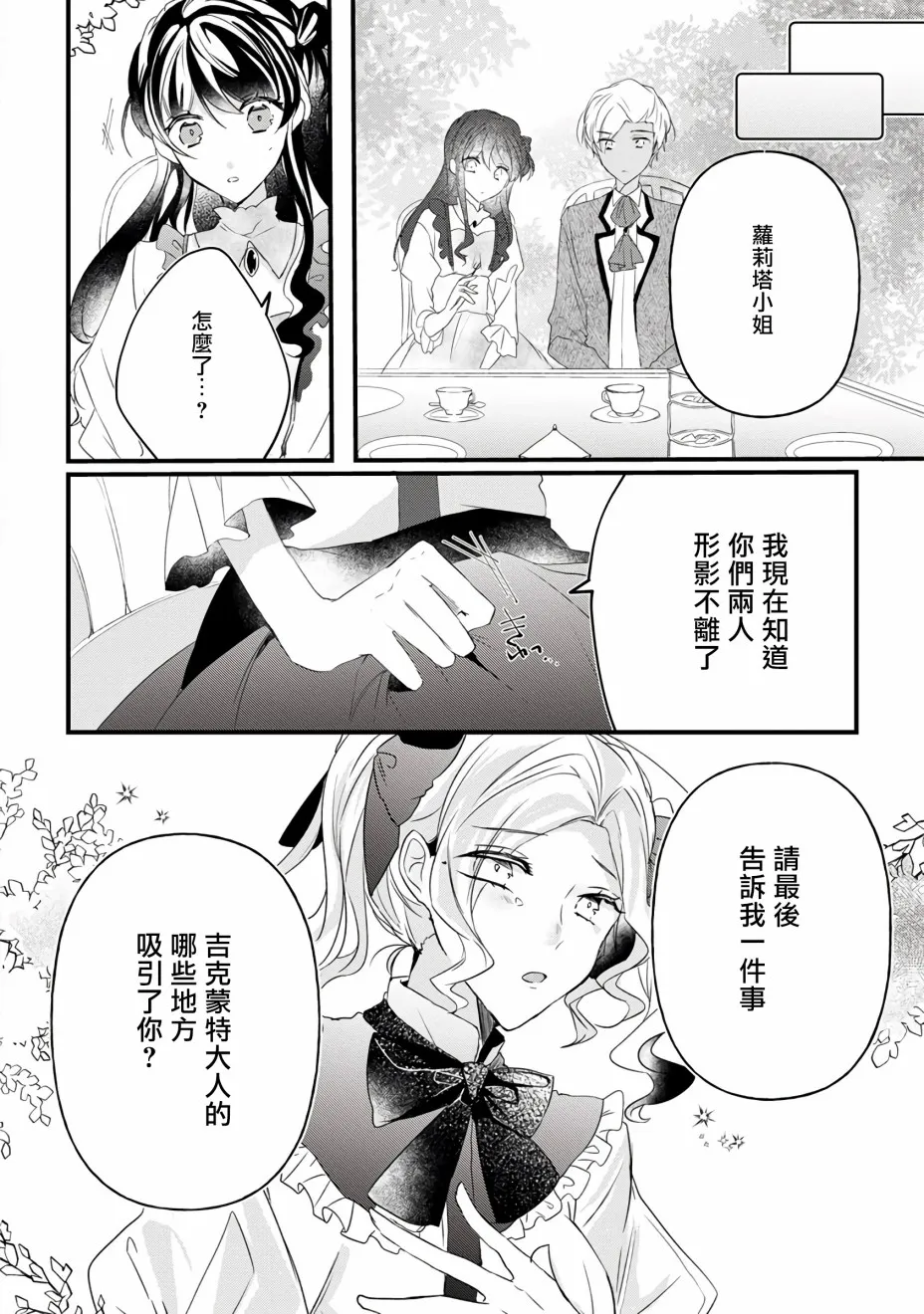 第9话 第18页