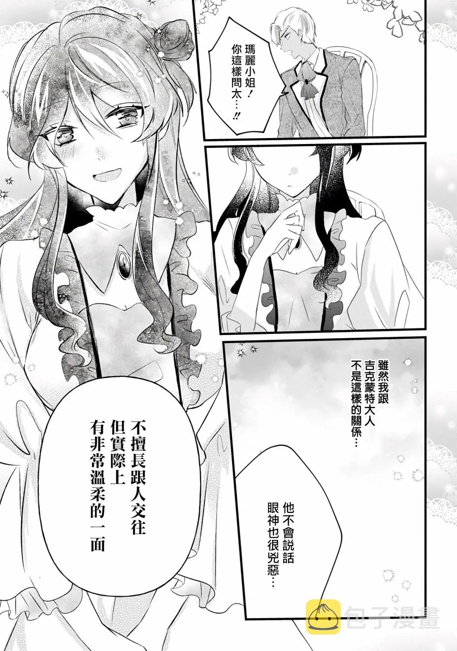 第9话 第19页