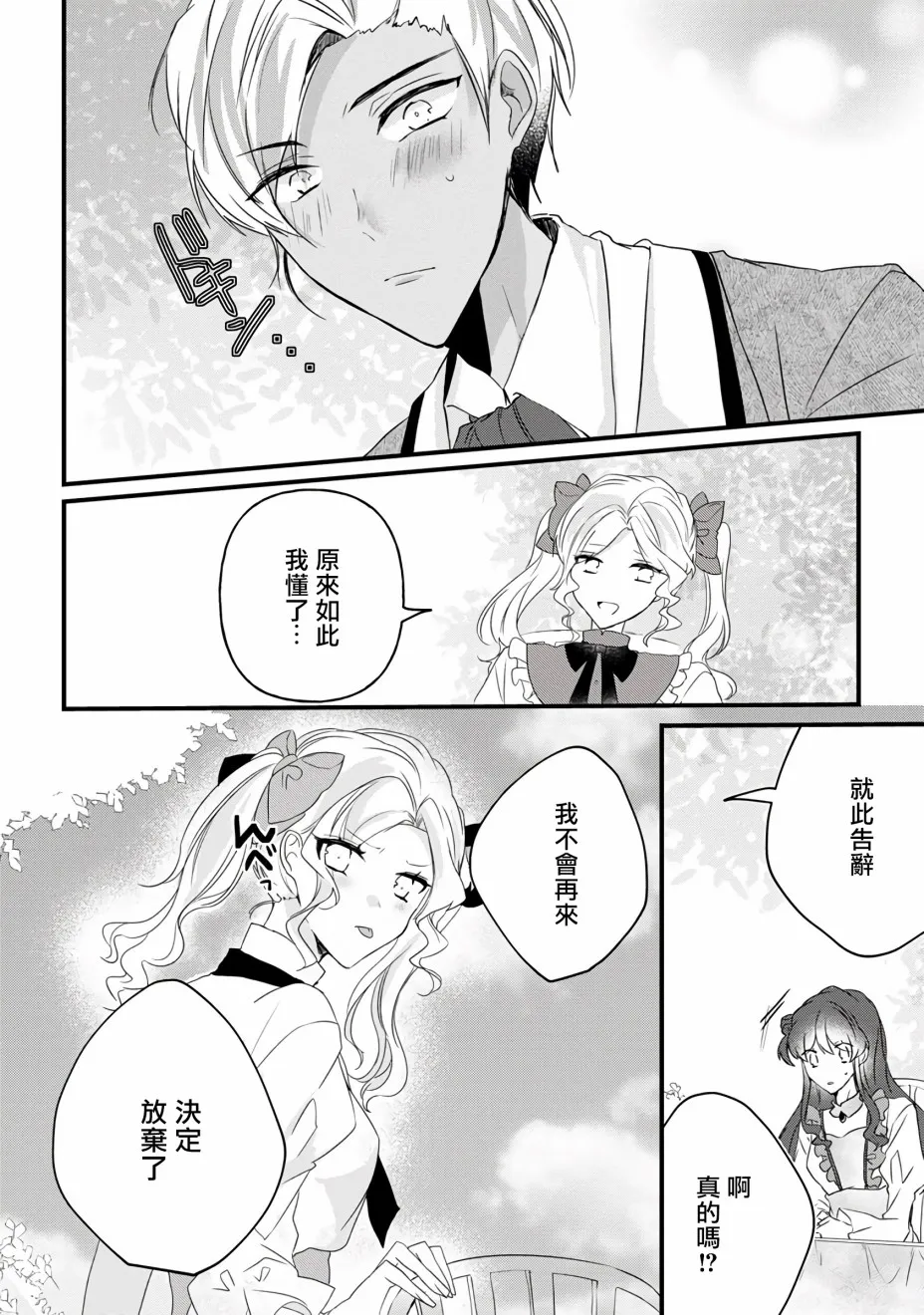 第9话 第20页