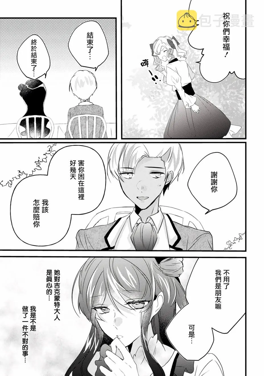 第9话 第21页