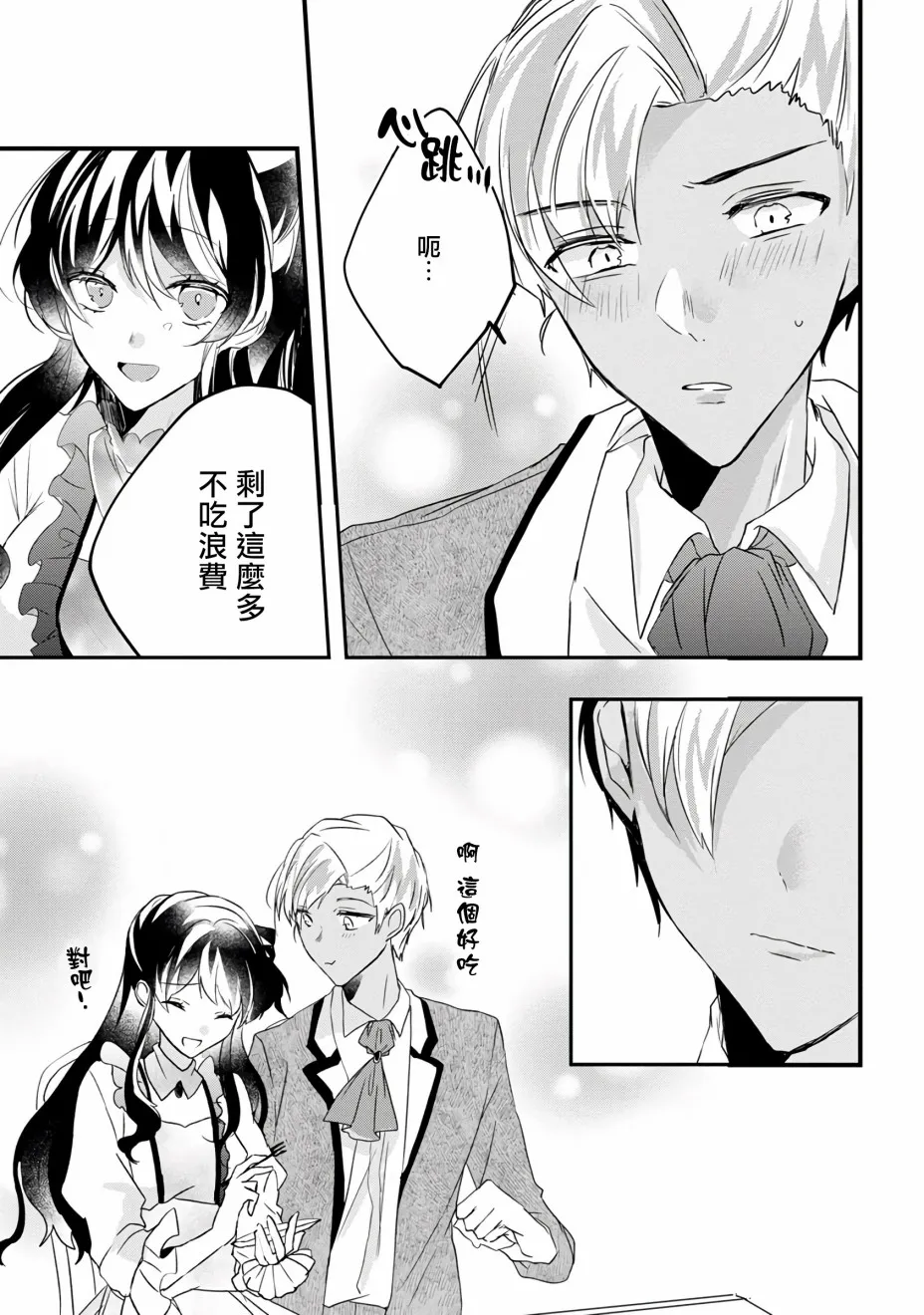 第9话 第23页