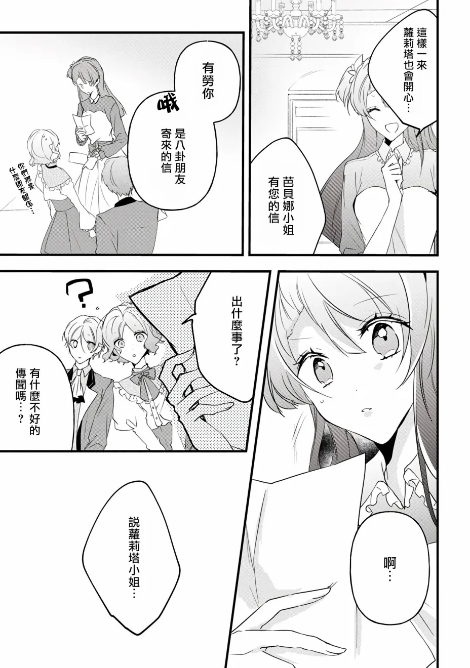 第9话 第25页