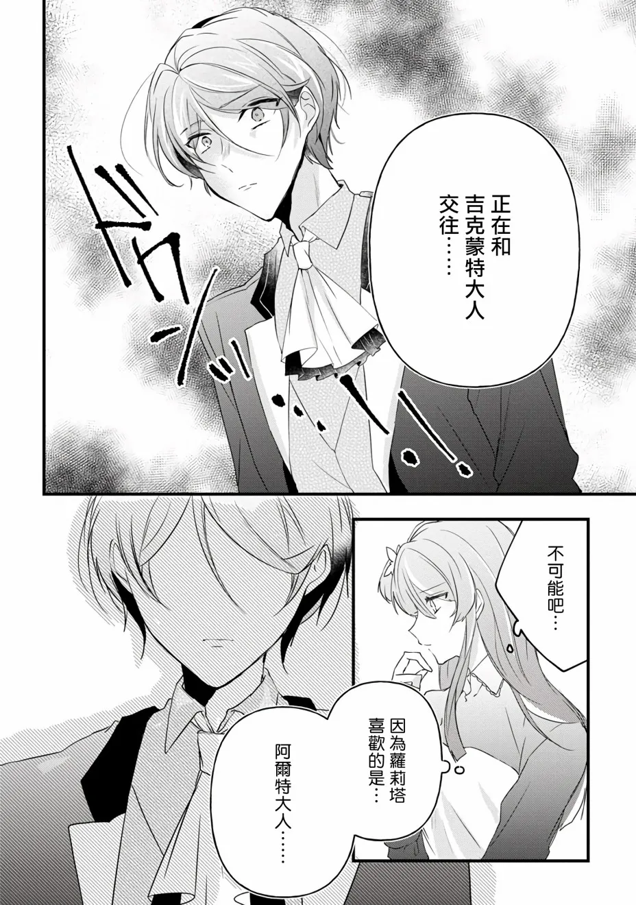 第9话 第26页