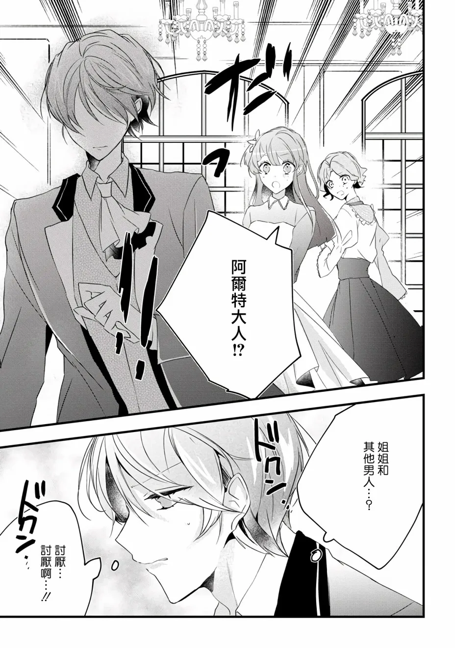 第9话 第27页