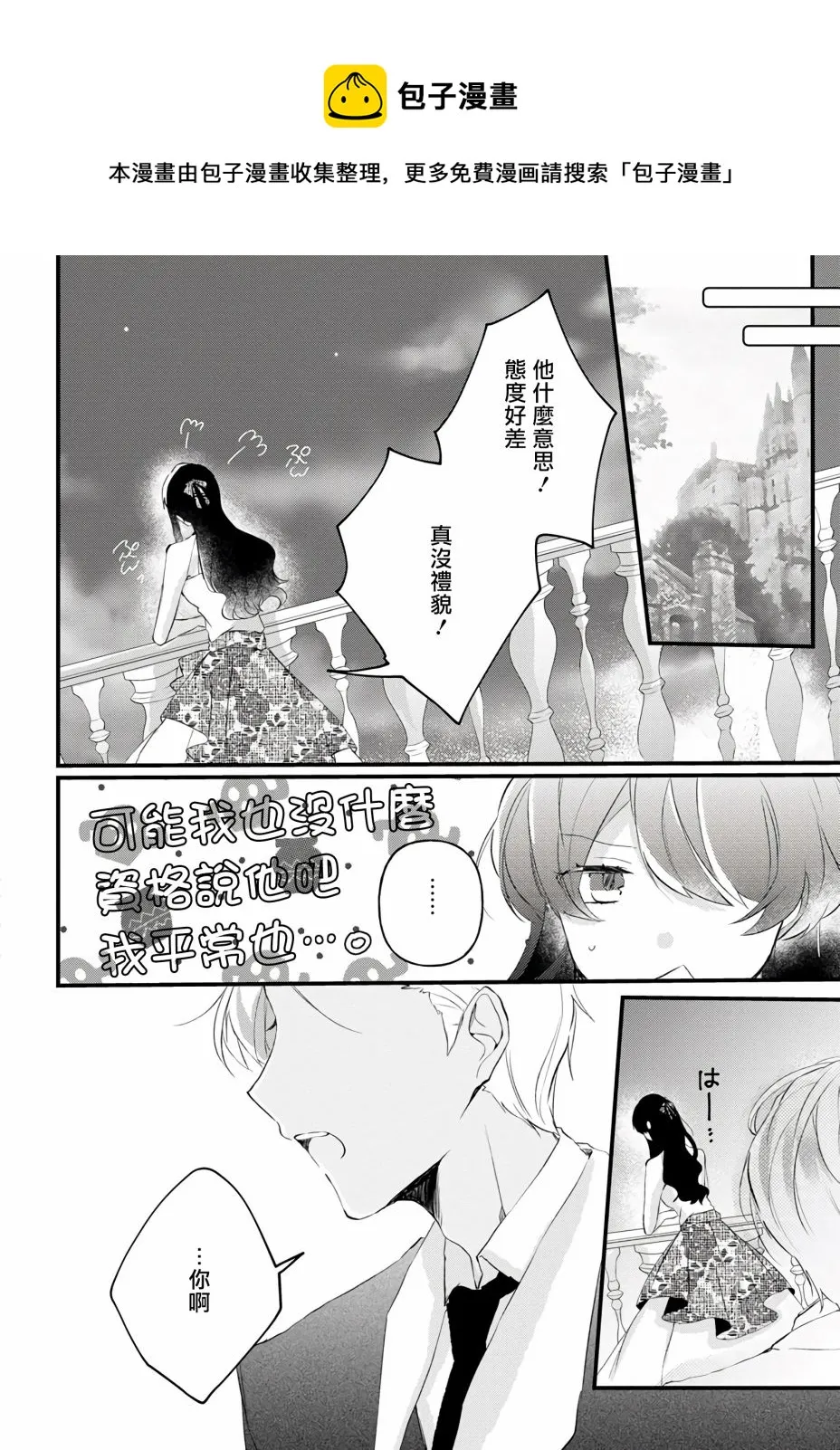 第8话 第10页