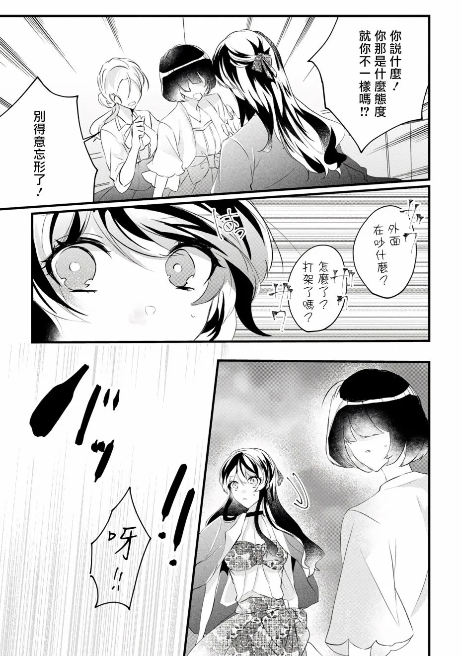 第8话 第23页