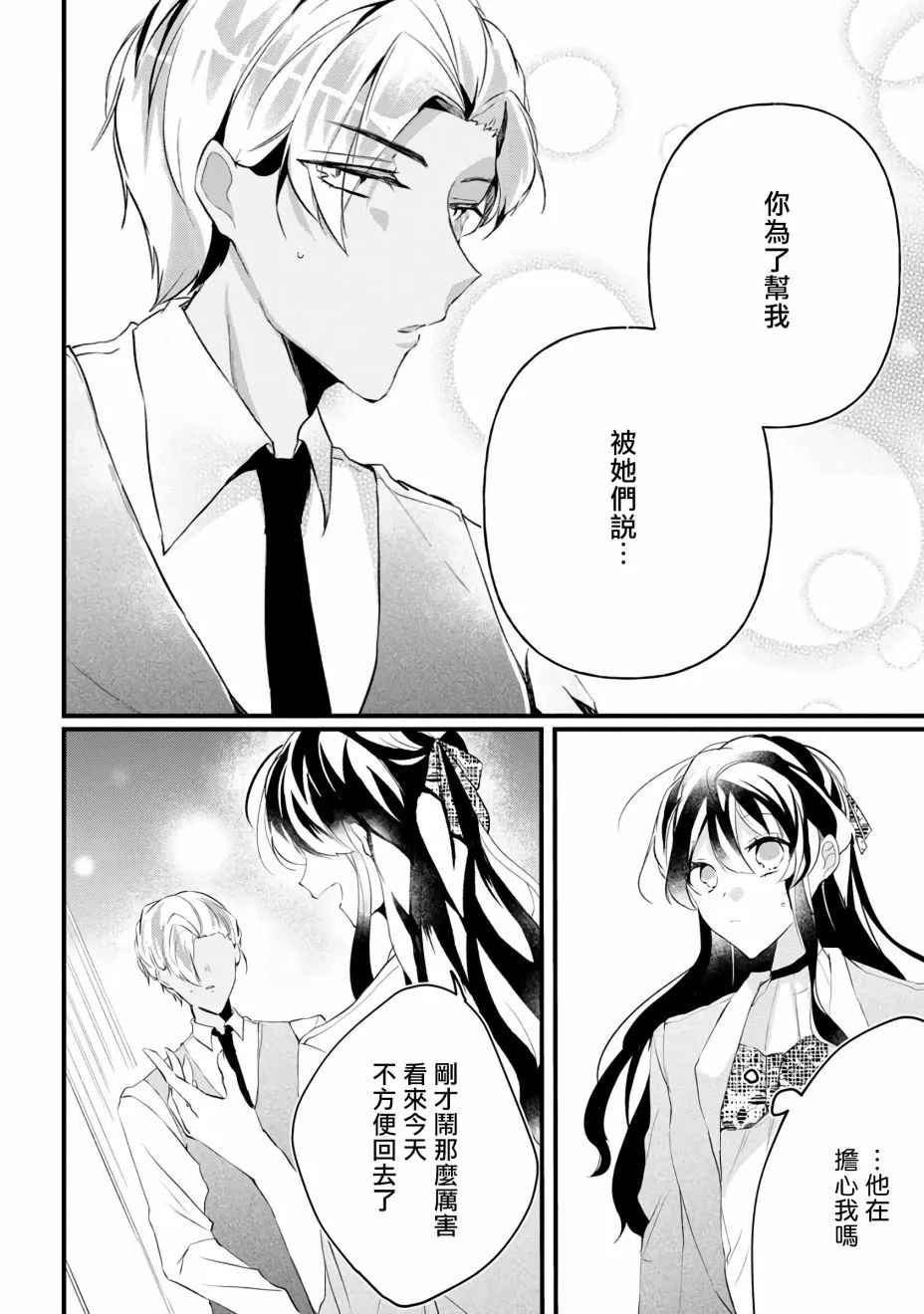 第8话 第26页