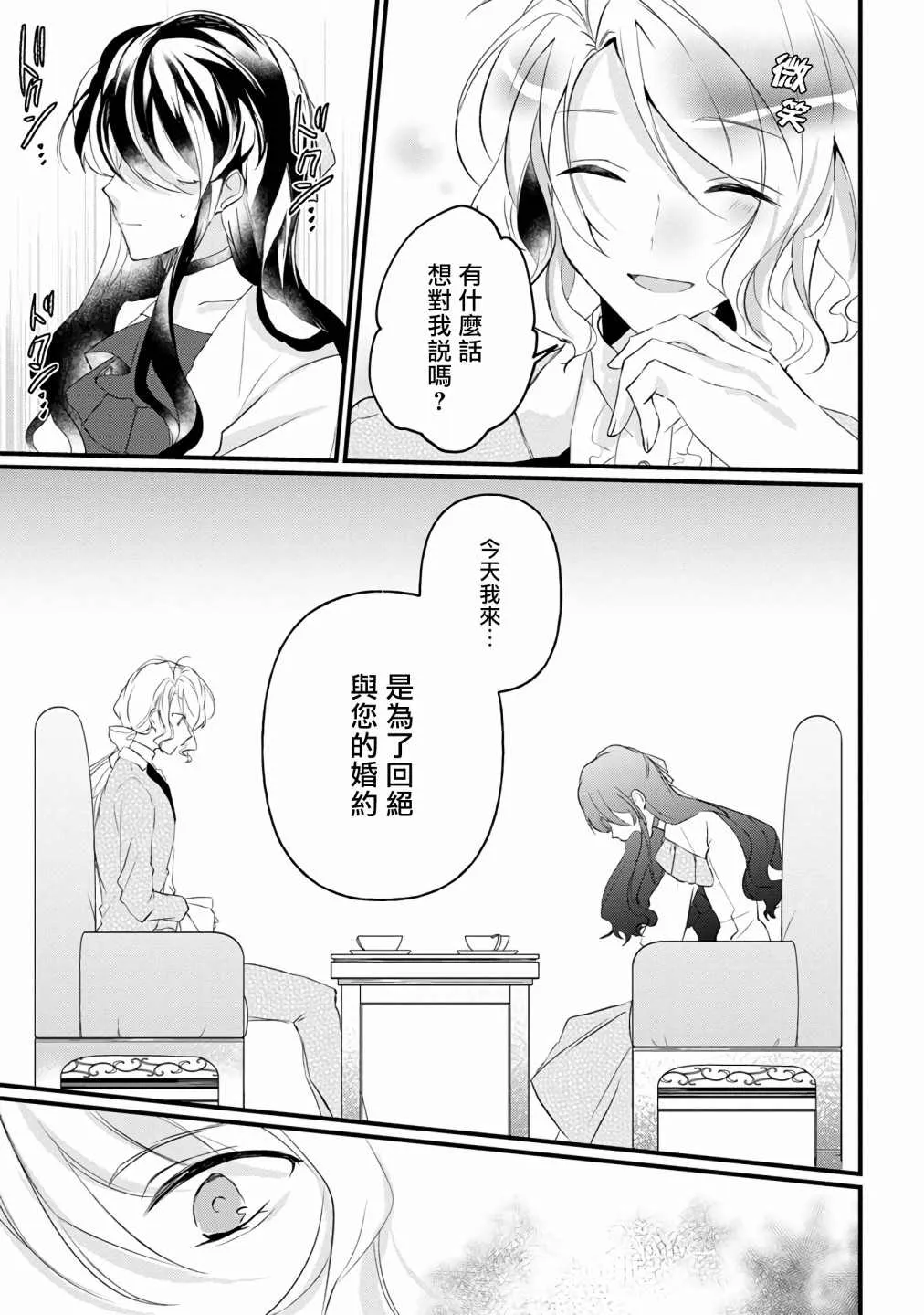 第7话 第3页