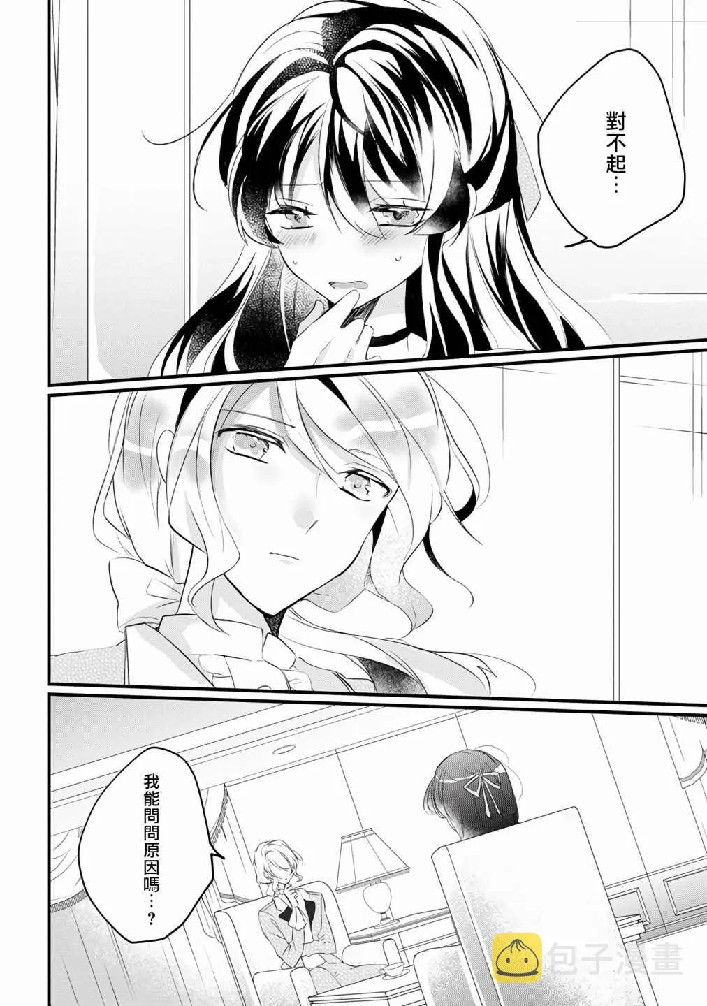 第7话 第4页