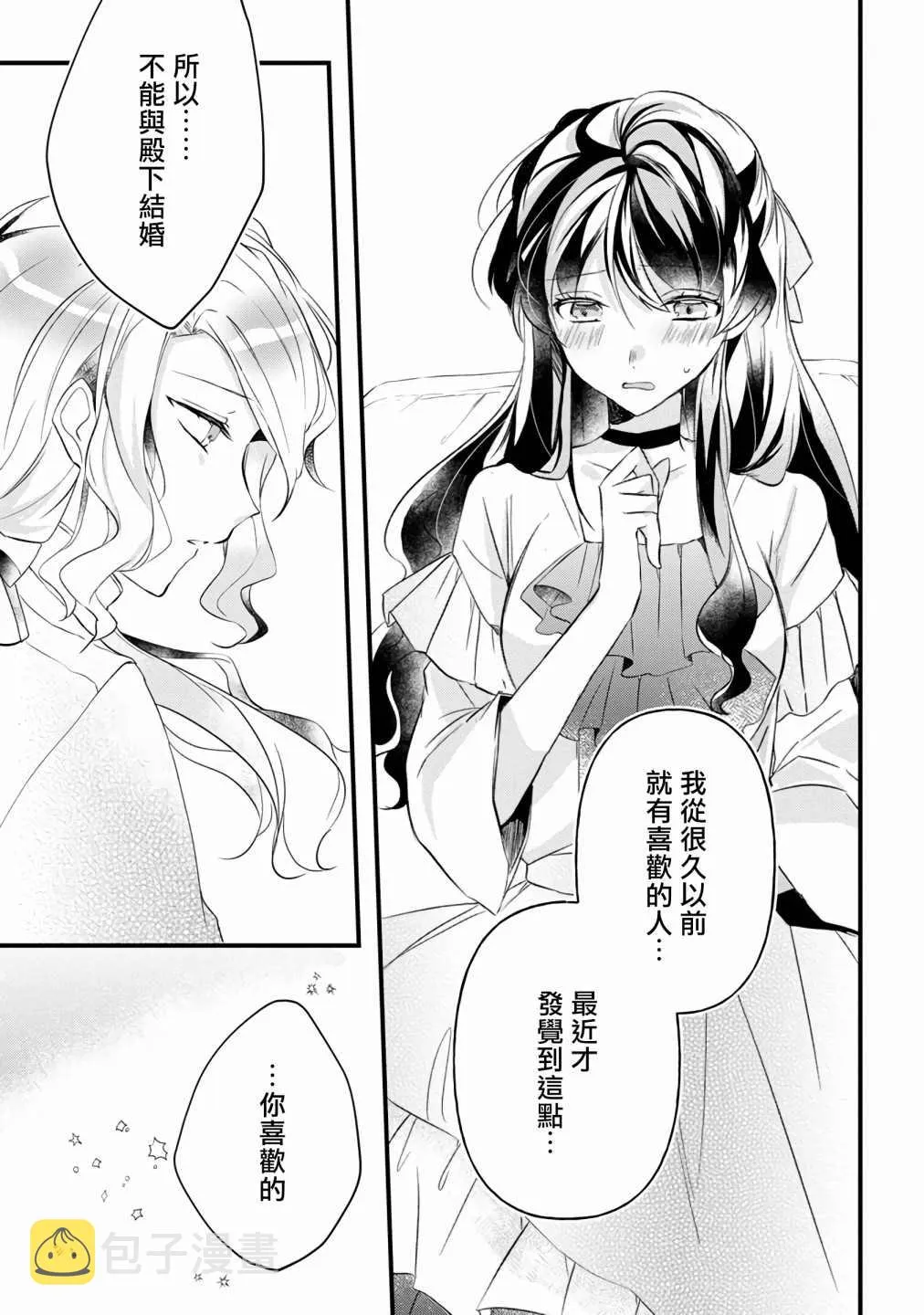 第7话 第5页