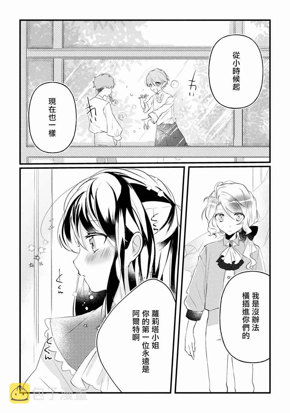 第7话 第7页