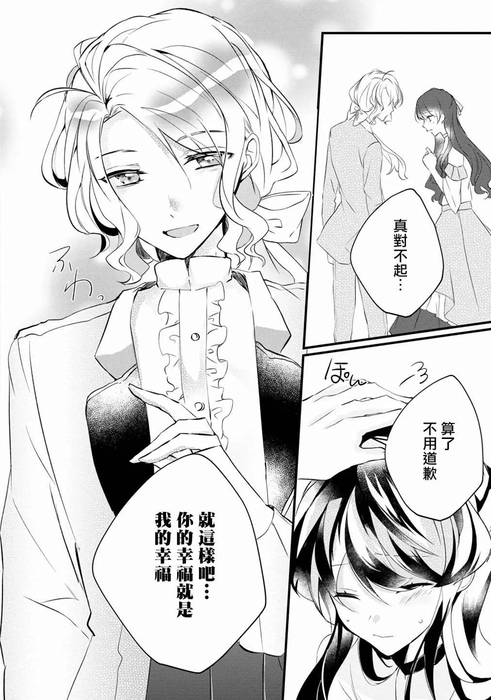 第7话 第8页