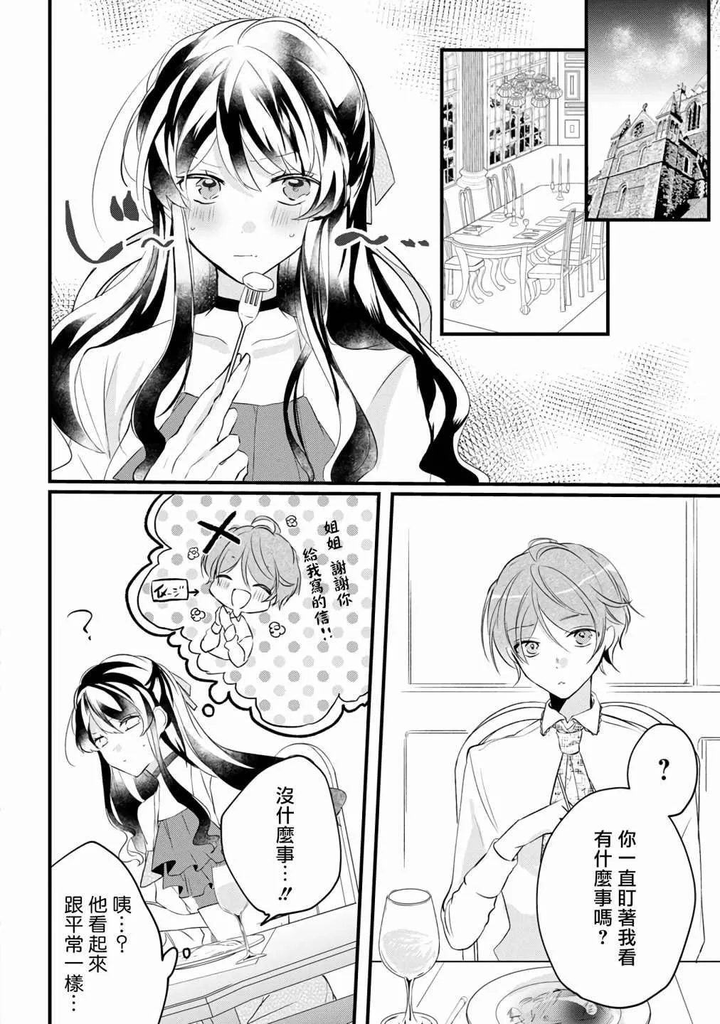 第7话 第12页