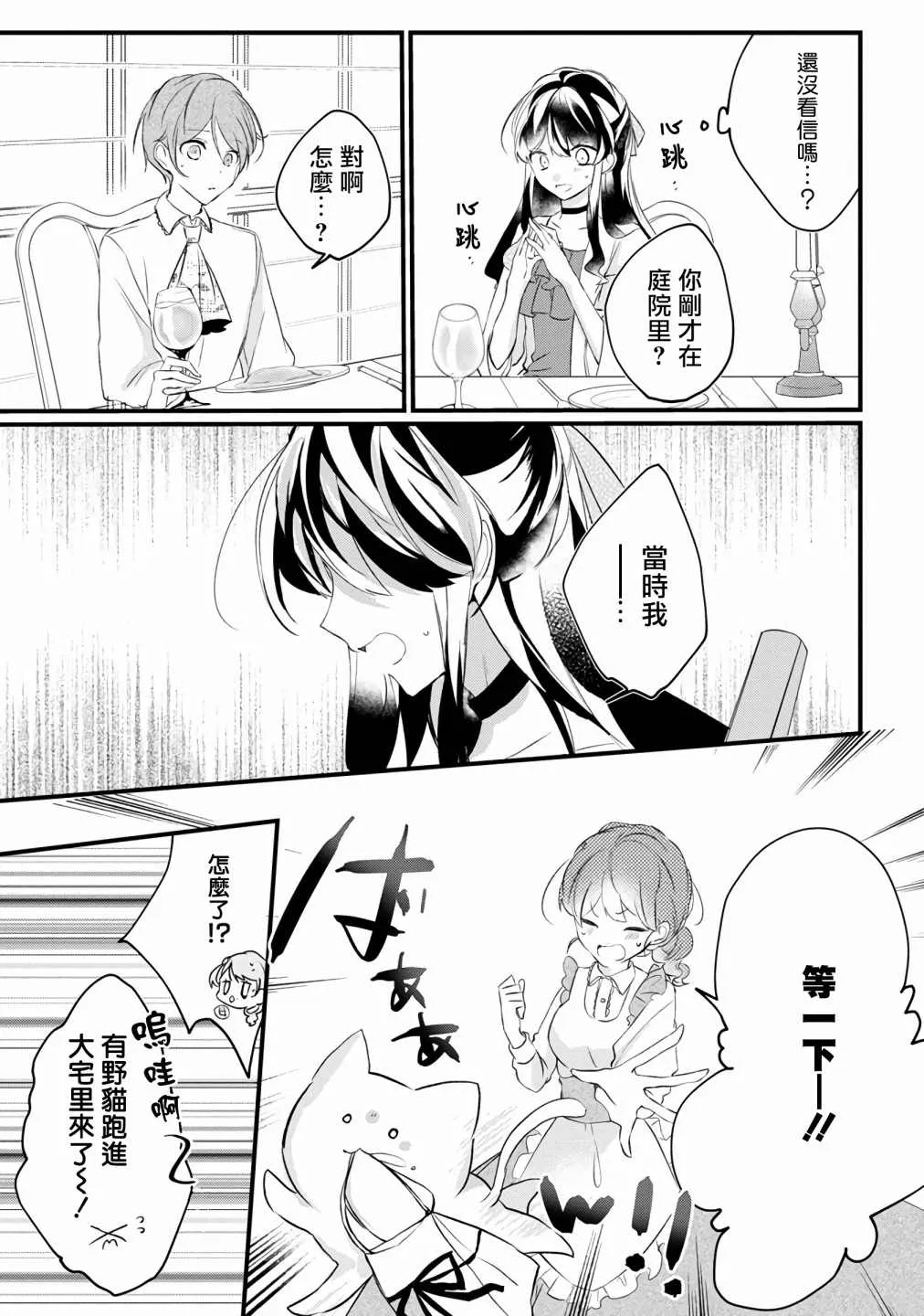 第7话 第13页