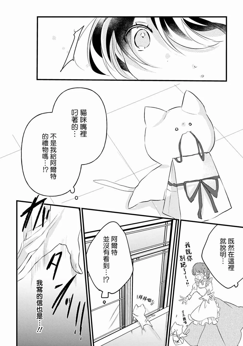 第7话 第14页
