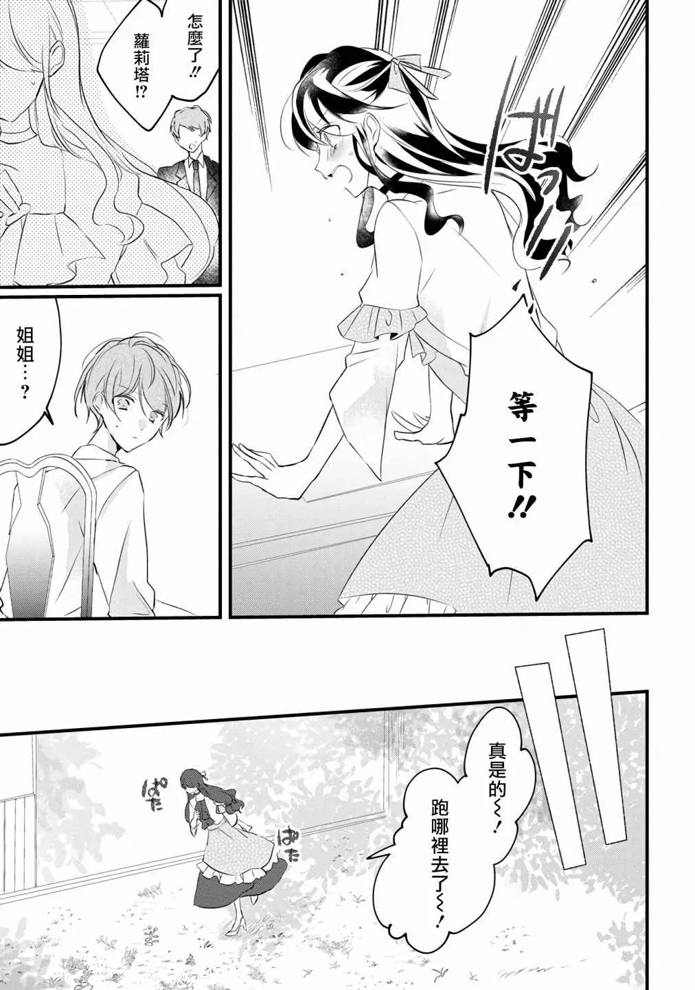 第7话 第15页