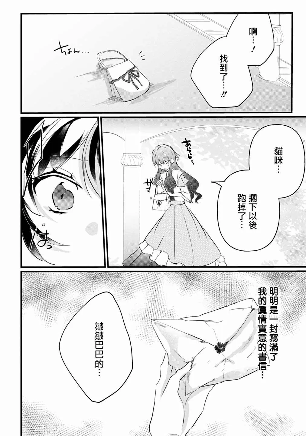 第7话 第16页