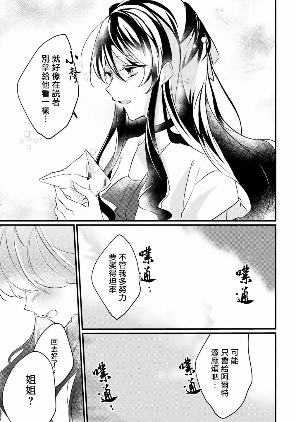 第7话 第17页