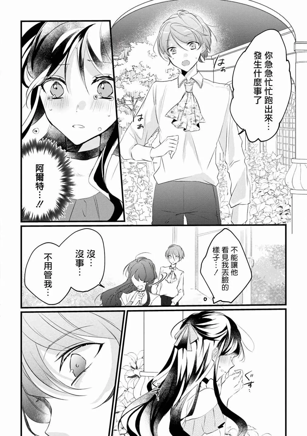 第7话 第18页