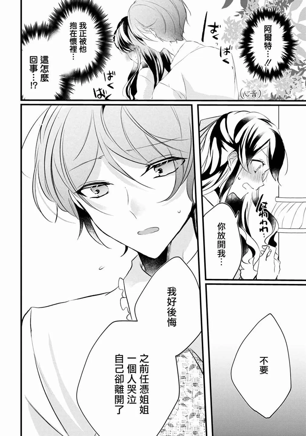第7话 第20页