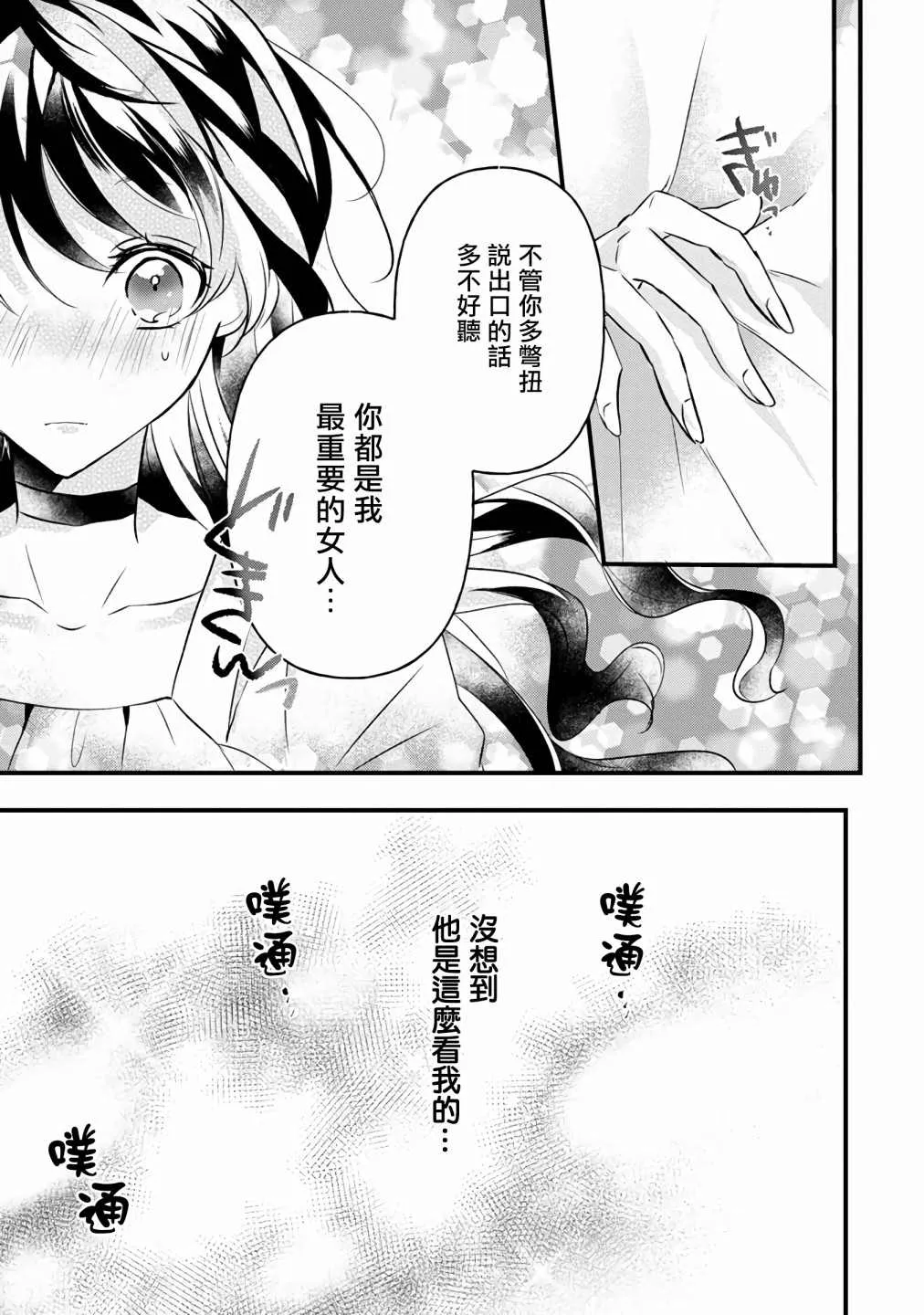 第7话 第21页